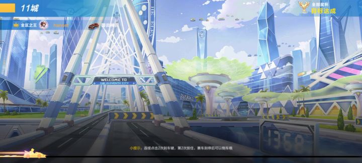 日常11城截图