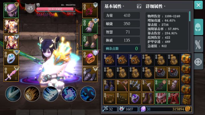 魔渊之刃力剑盾截图