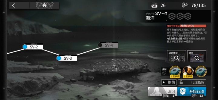 覆潮之下 荒败盐风 SV-4 海洋截图
