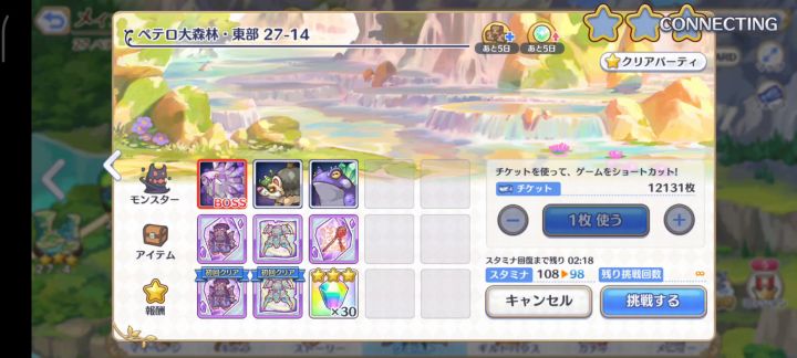 魔法特化截图