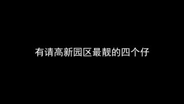 《螺旋风暴》背后的男人们－父亲节快乐