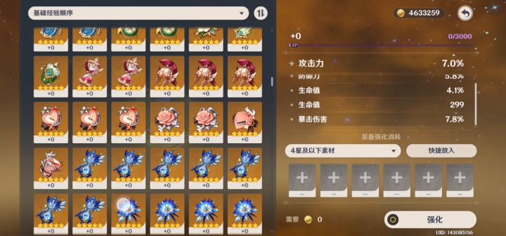 四十爆伤的攻击杯狗都不用截图