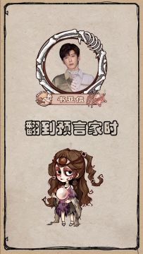 男神书亚信教你狼人杀表情套路！WPL2019狼人杀大神分享