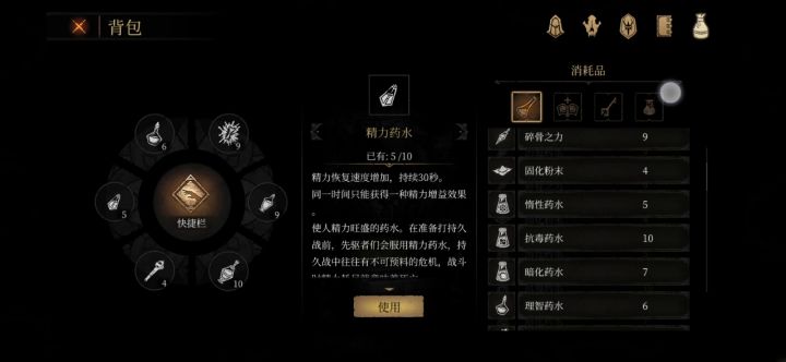 伊希索亚赫吉位置以及操纵杆齿轮和宝库的位置 5截图