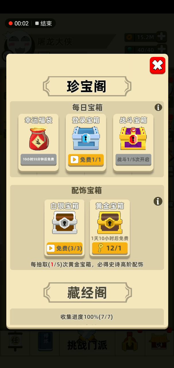 又双叒叕是“欧皇”的一天……截图