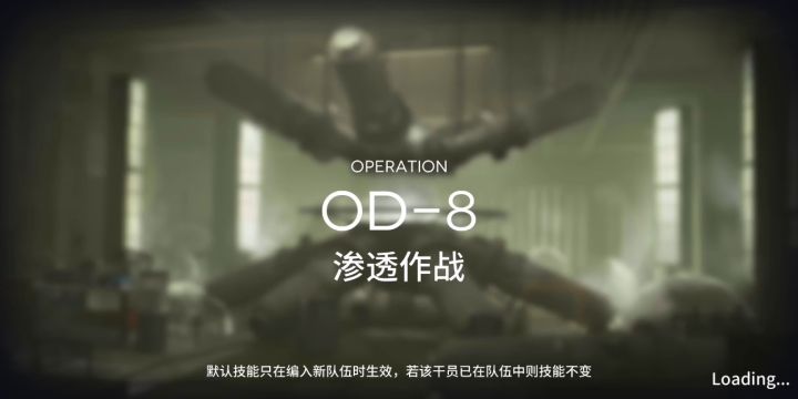 OD-8,飞机队攻略。改良了。代理无失误。截图