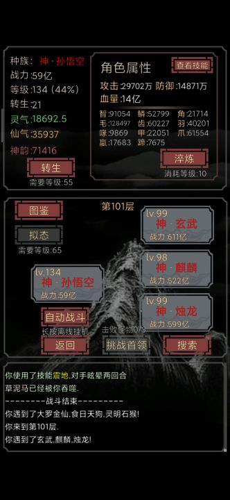 通关纪念~截图