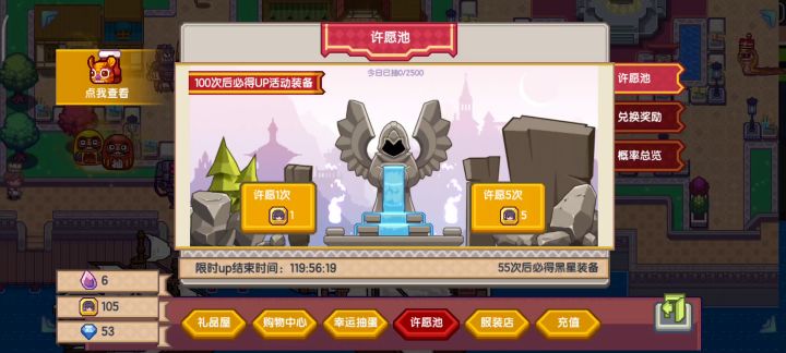 开心截图