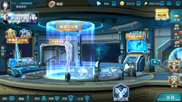 苏醒吧,格鲁吉欧!截图