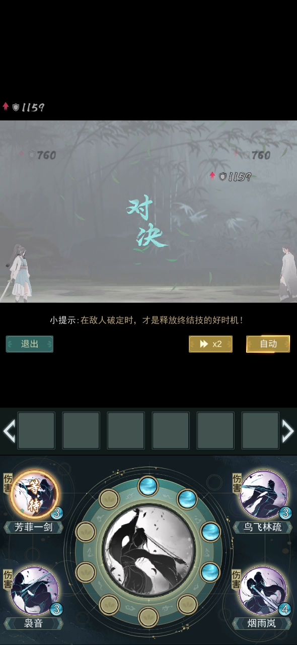 莫思楼秋水实战🔥🔥🔥截图