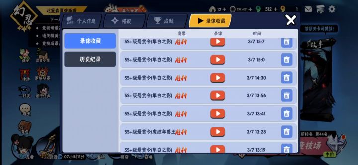 上岸了截图