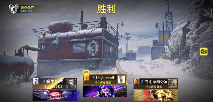 鸣鸣小号终于战神了截图