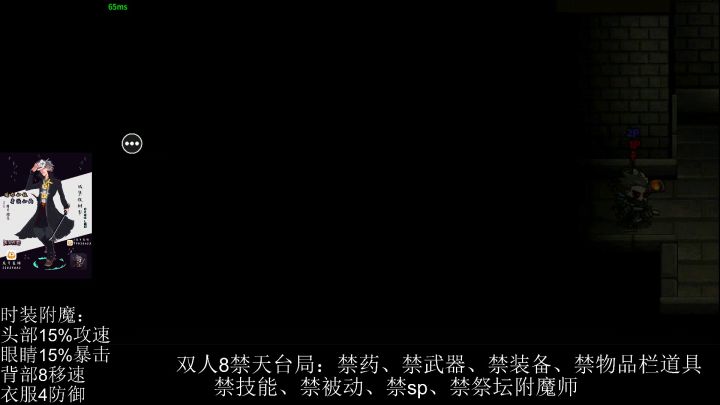 双人噩梦8禁（含天台）截图