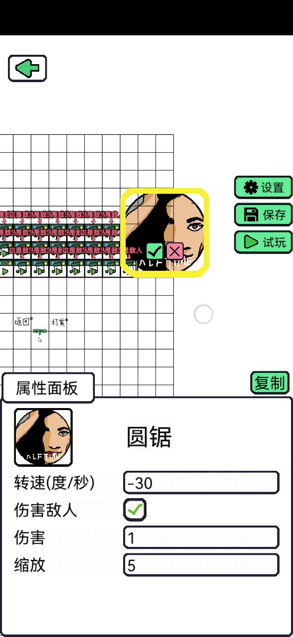 教你怎么在创游添加音乐截图