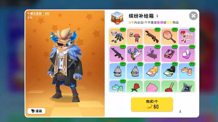 抽奖十次没有保底截图