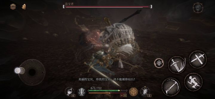 一无四禁 盗宝者截图