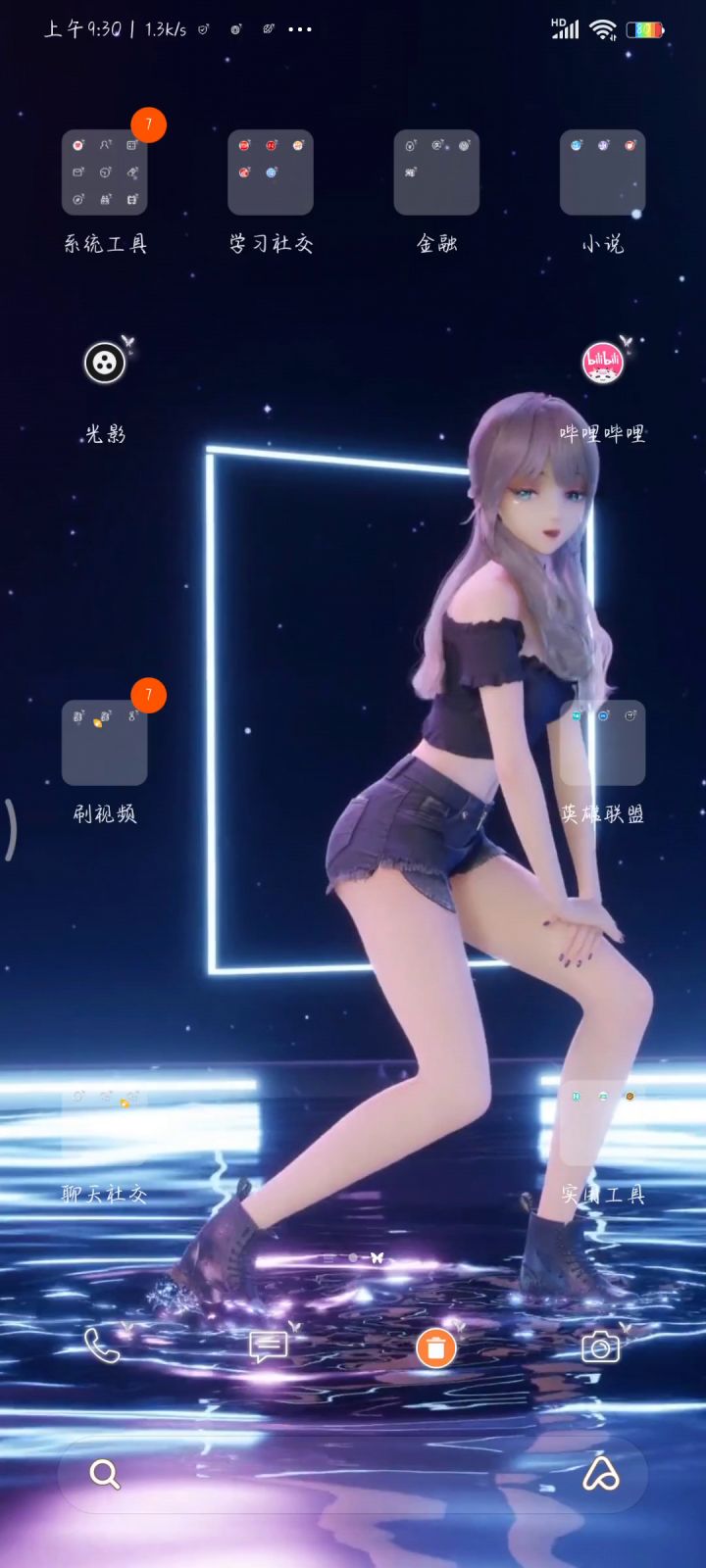 针不戳截图