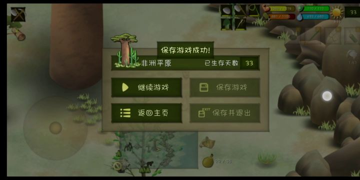 走位!走位!截图