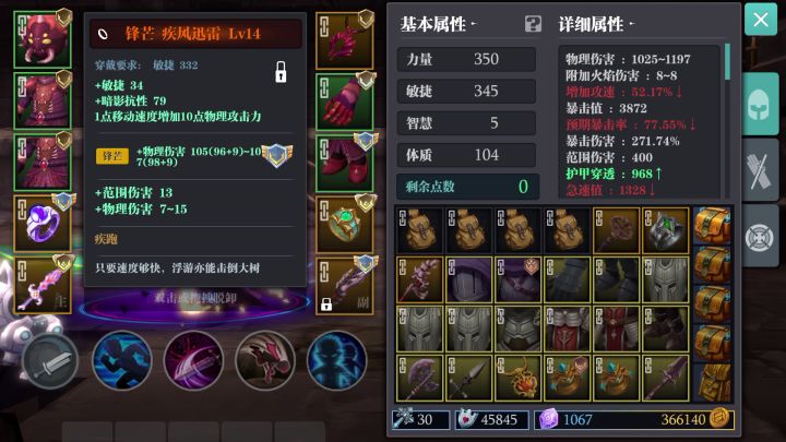 俗话说不懂就要问，连击芬刀➕连击屠夫，60%和45%会叠加吗？截图