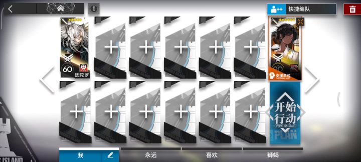 无42,双近卫RI-8截图