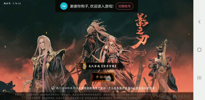掉属性bug！截图