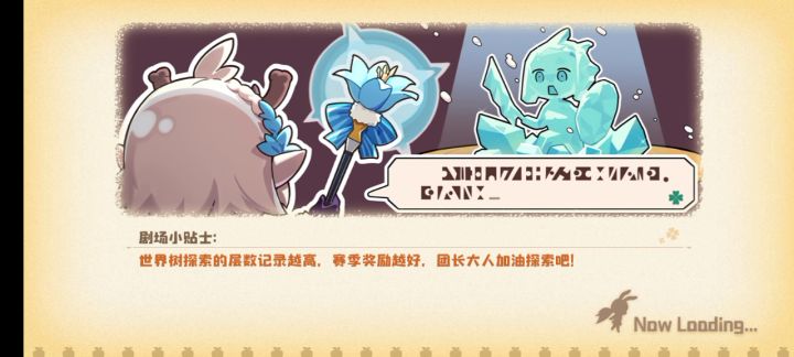 这天使，萌新必备啊截图