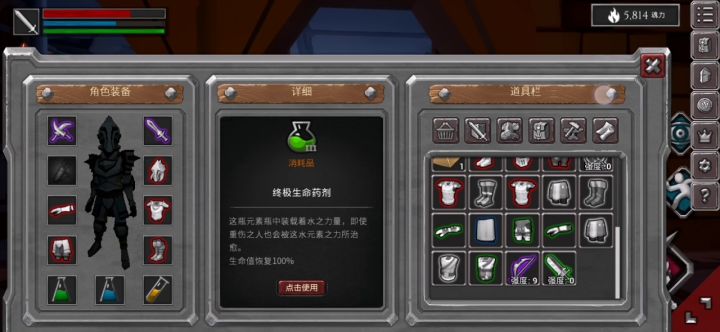 复仇钢骑截图