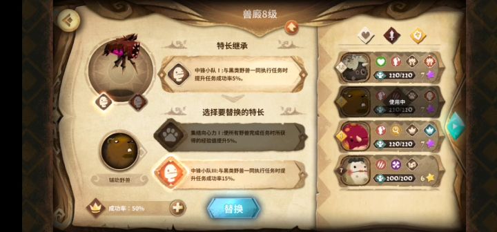 今早兽厩一半的成功率截图