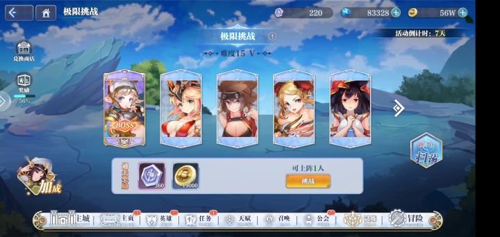 守护者戒指与铁血之心项链的实装对比 2截图