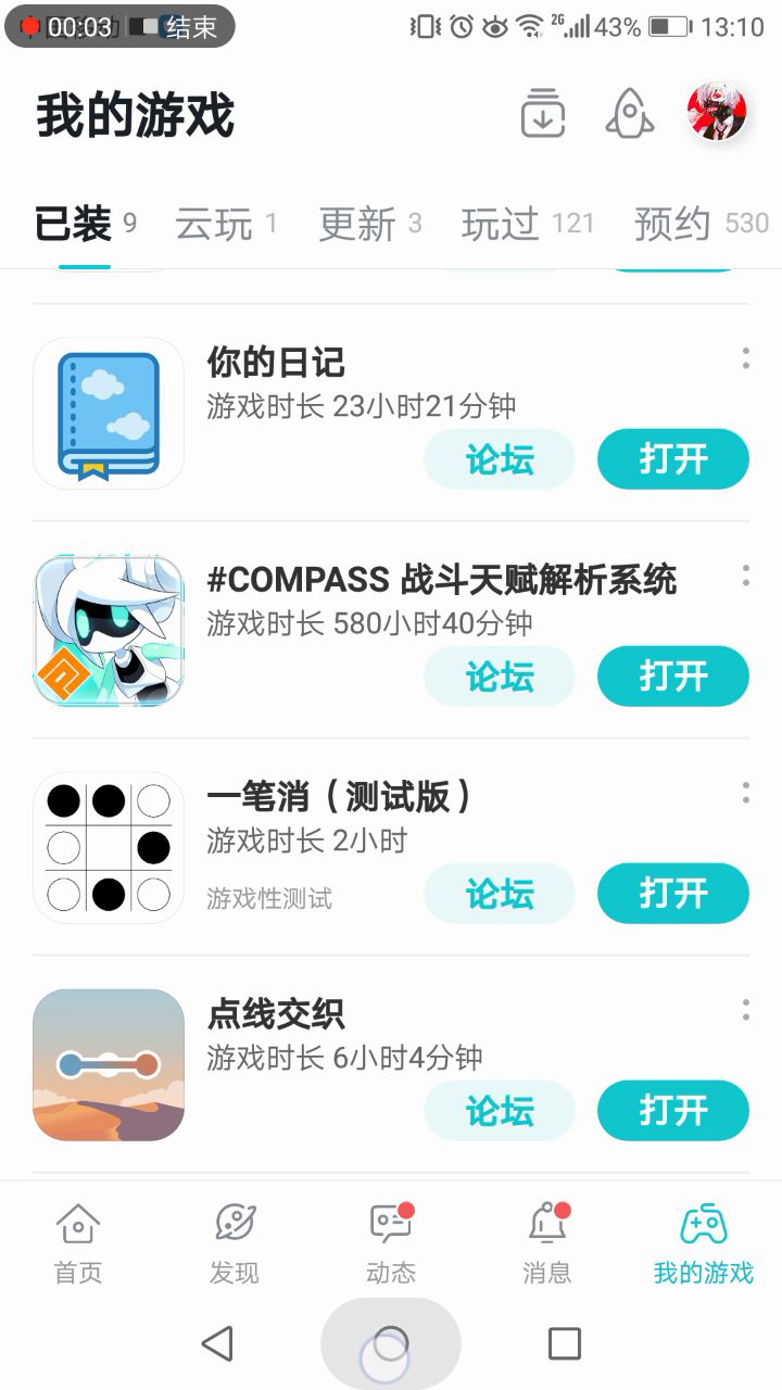 再见了,国服康帕斯截图