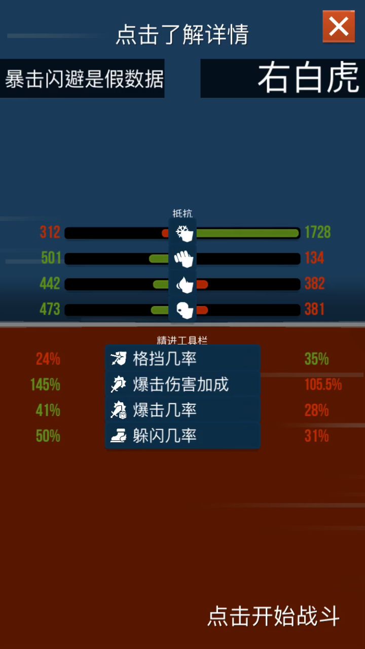如视频示,暴击闪避是不是真实的只有程序猿知道。截图