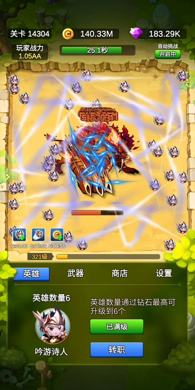 纪念一下截图
