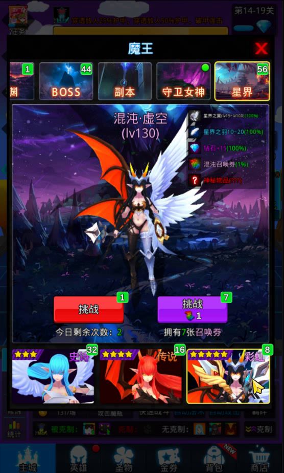 #魔戒战争 星界截图