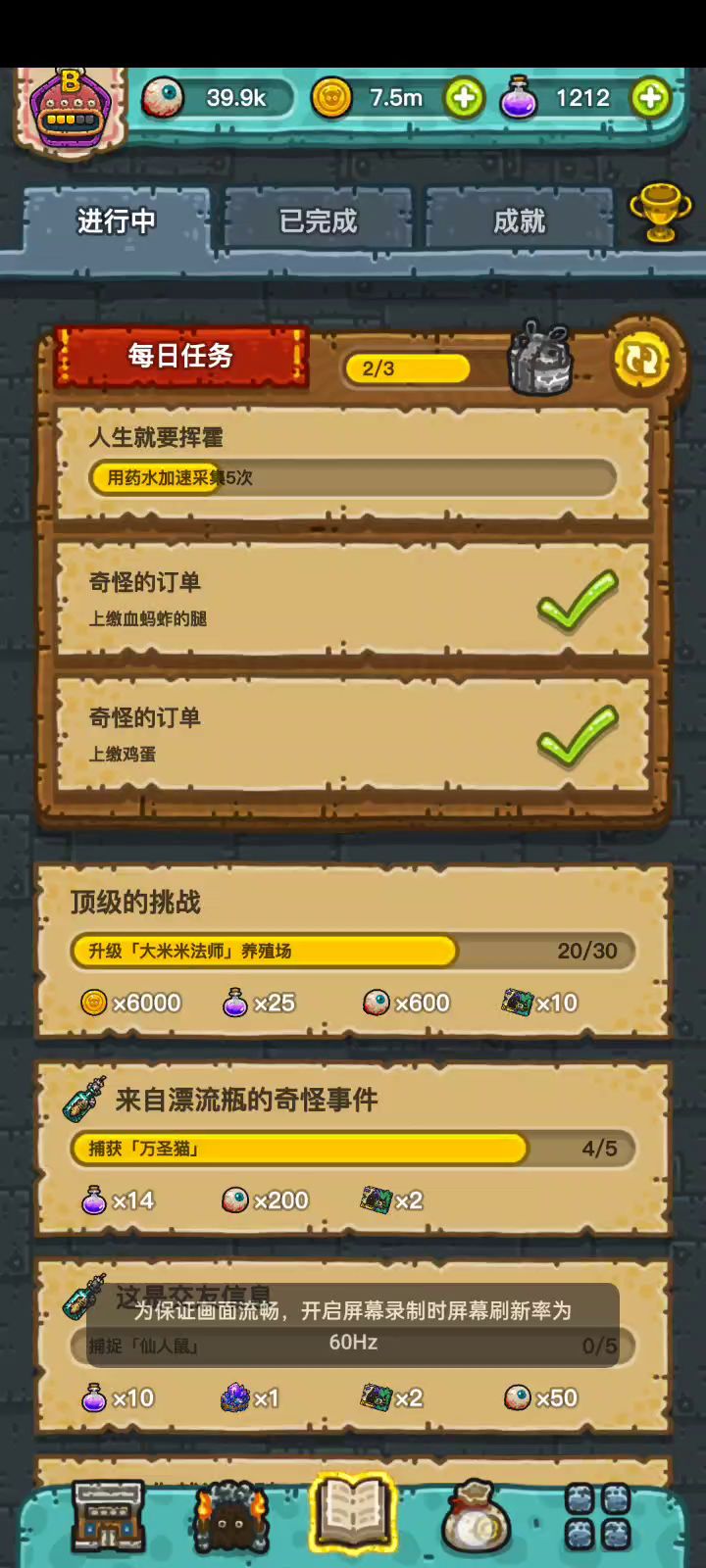 灵石兑换截图