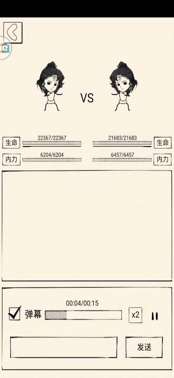 送给北冥玩家的一个思路截图