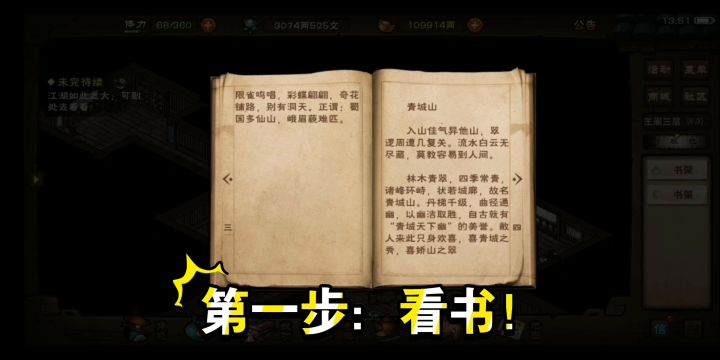 屋山宝藏来啦！截图