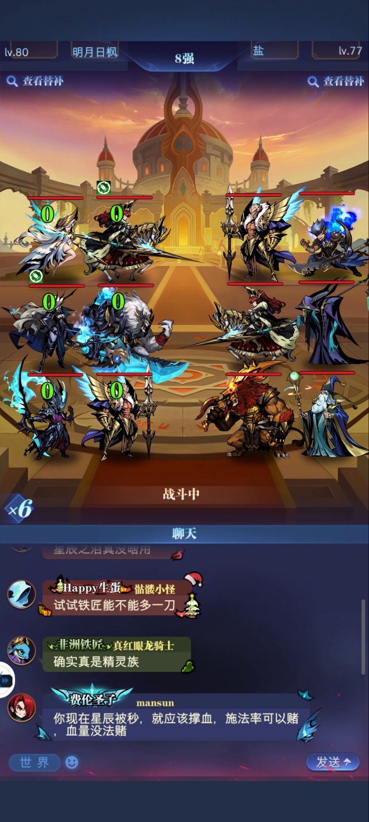 血战回放有问题呀截图