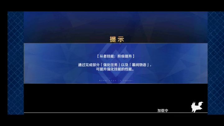 佐渡金山攻略截图