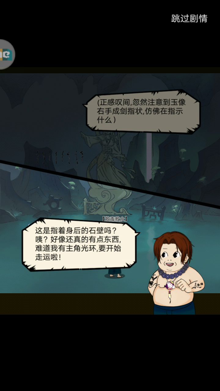 男号天女截图