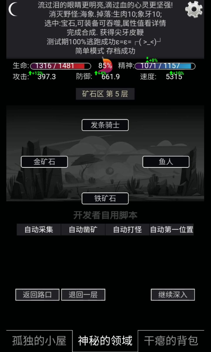 如何55开截图
