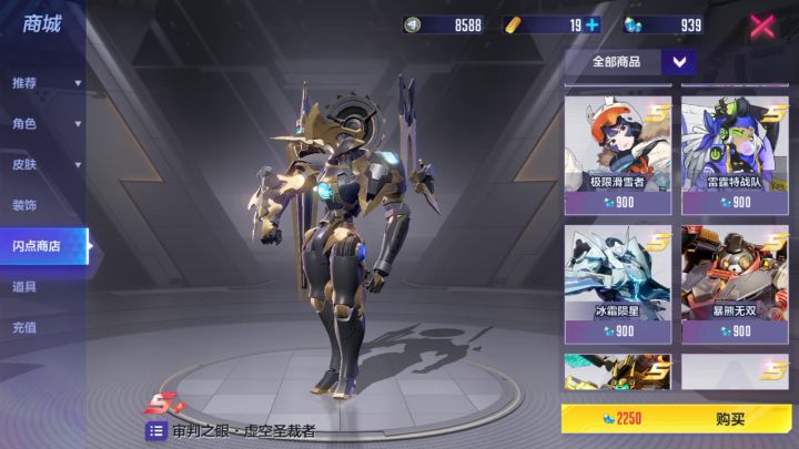 存了那么久就为了亚瑟皮肤截图