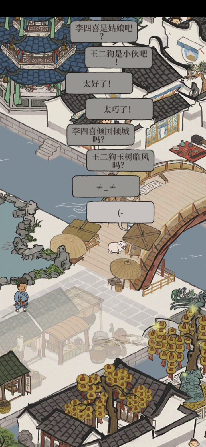 夭寿啦！建筑物之间对话啦！截图
