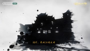 新《武林外传手游》首届“九州会武”全服战队赛今日开幕！