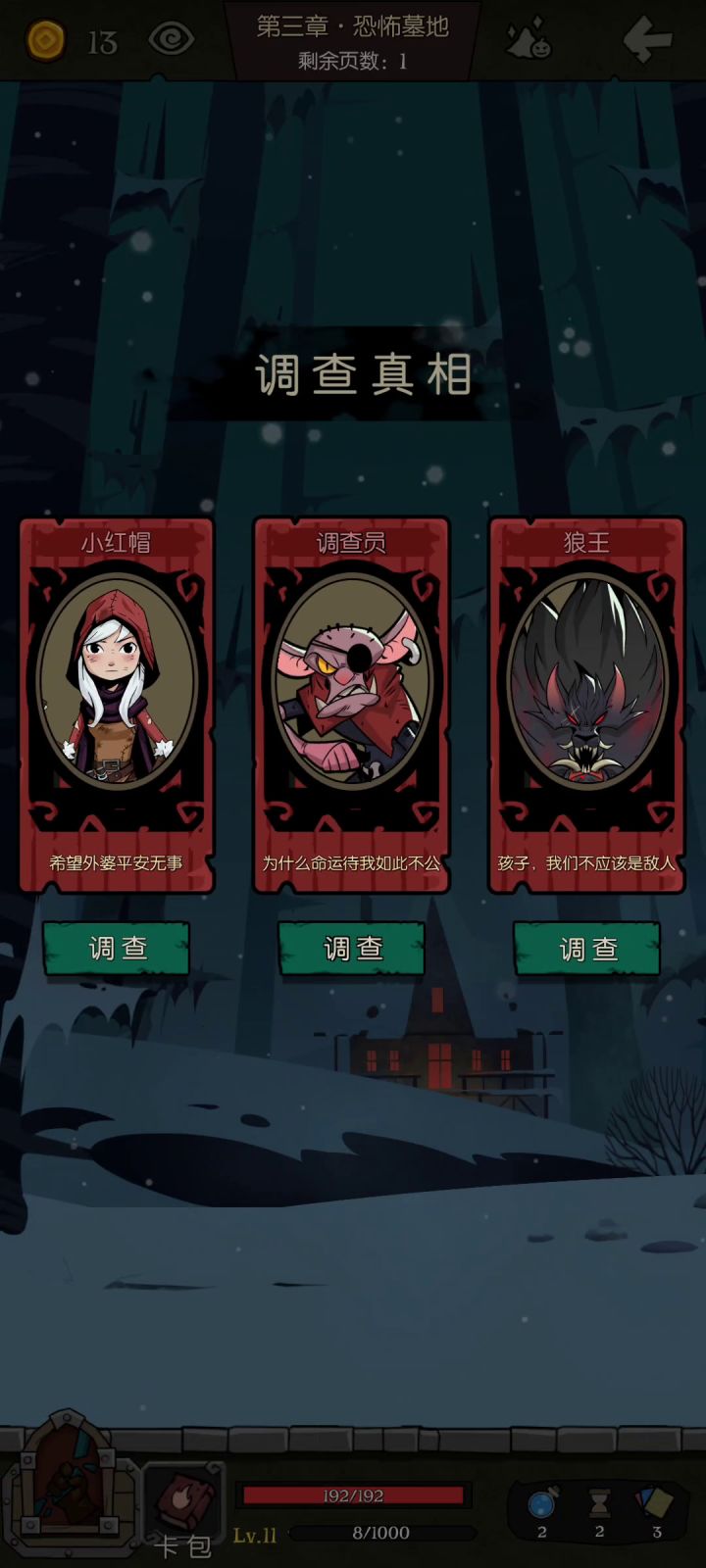 新纪录，骑士野猪流截图