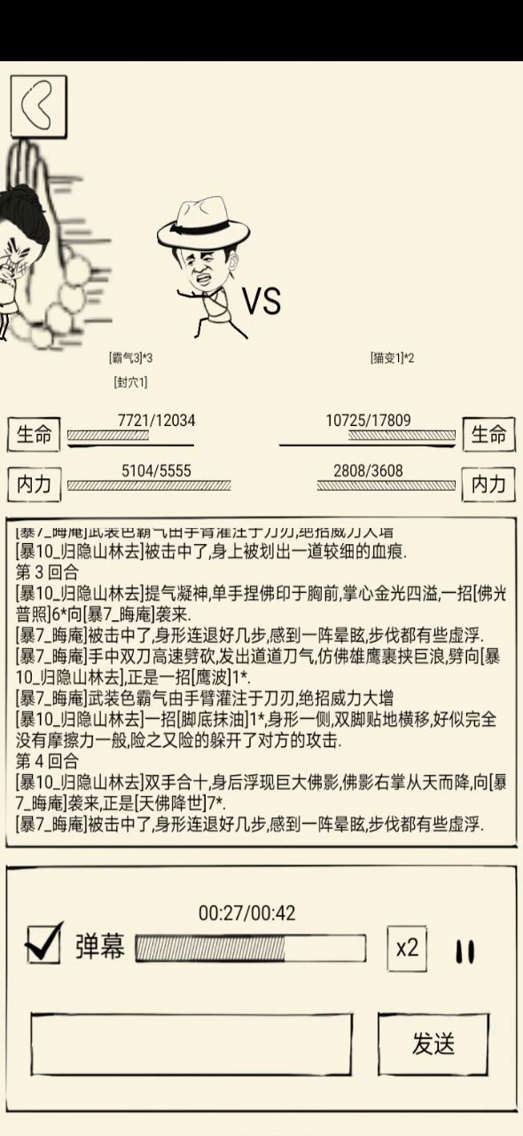 加强一下如来吧截图