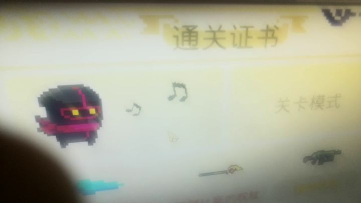 小号终于通关了。截图