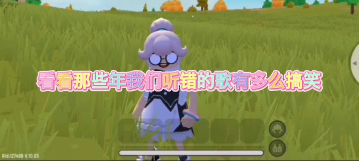 香肠派对小剧场:那些年你听错的歌【我是谢小浩】截图