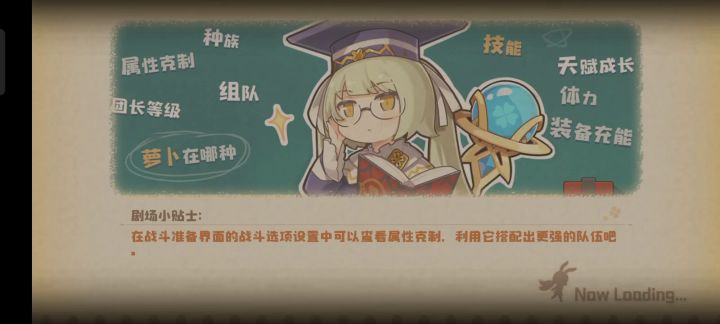 世界树死境无敌了截图