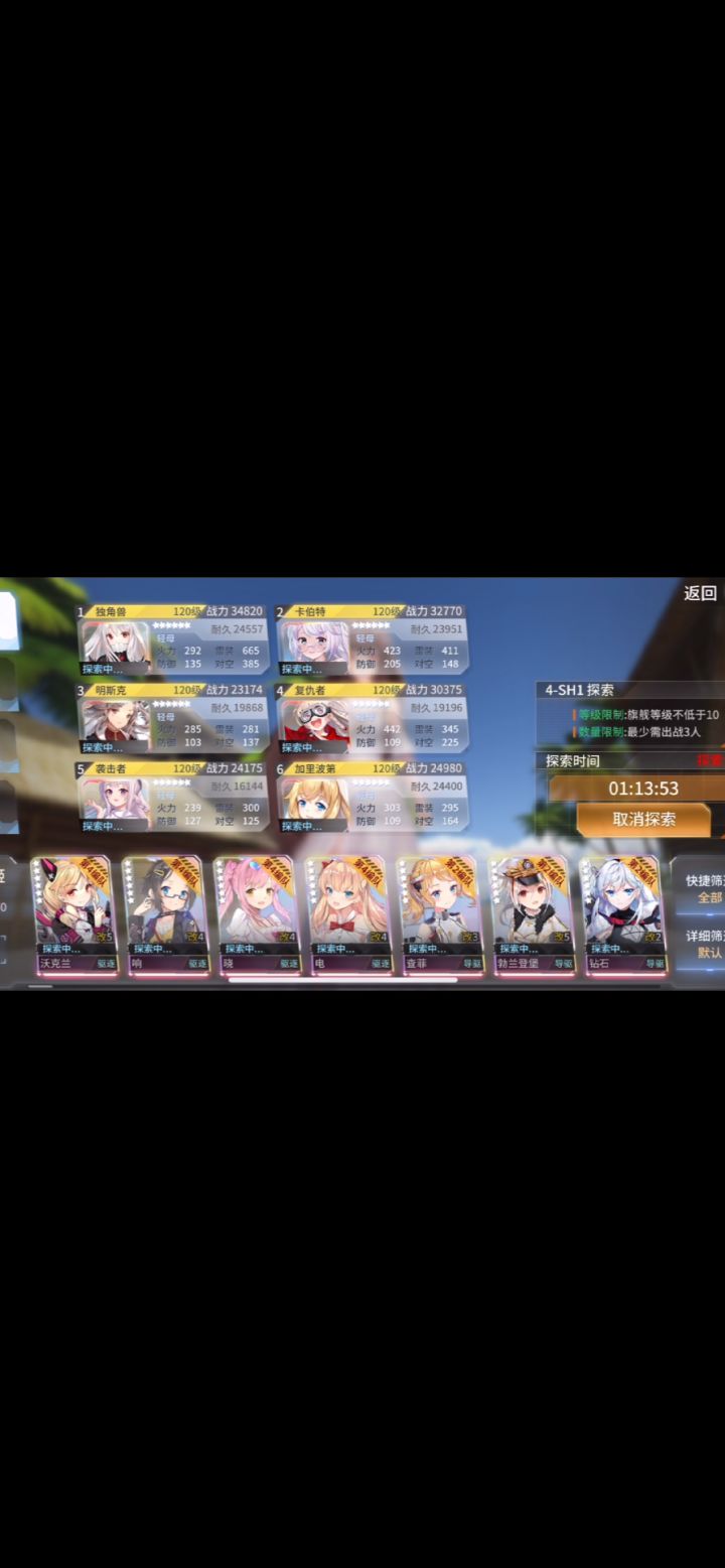 留念贴……截图