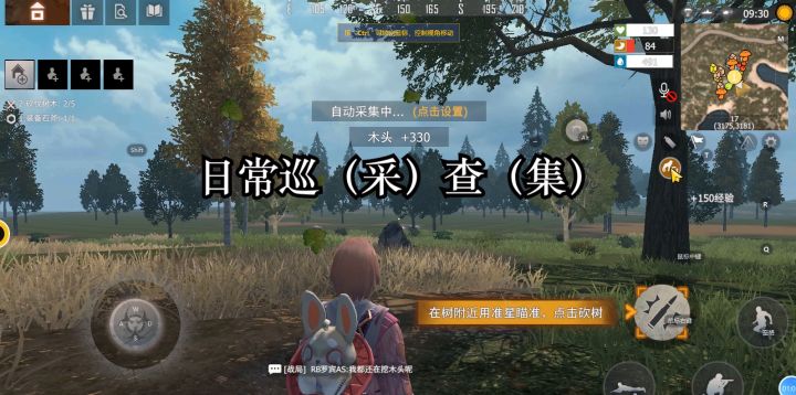 【巡查揭秘短视频】巡查员的潜伏修养截图